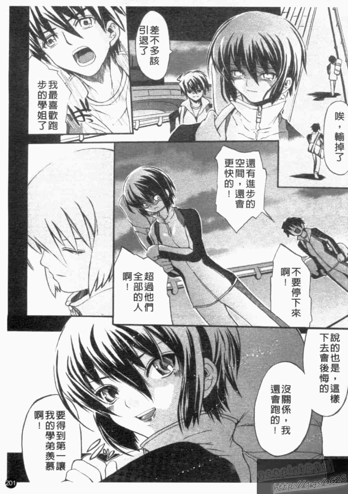 汉化版-[アンソロジー] 成人漫画館 Vol.1_第9集