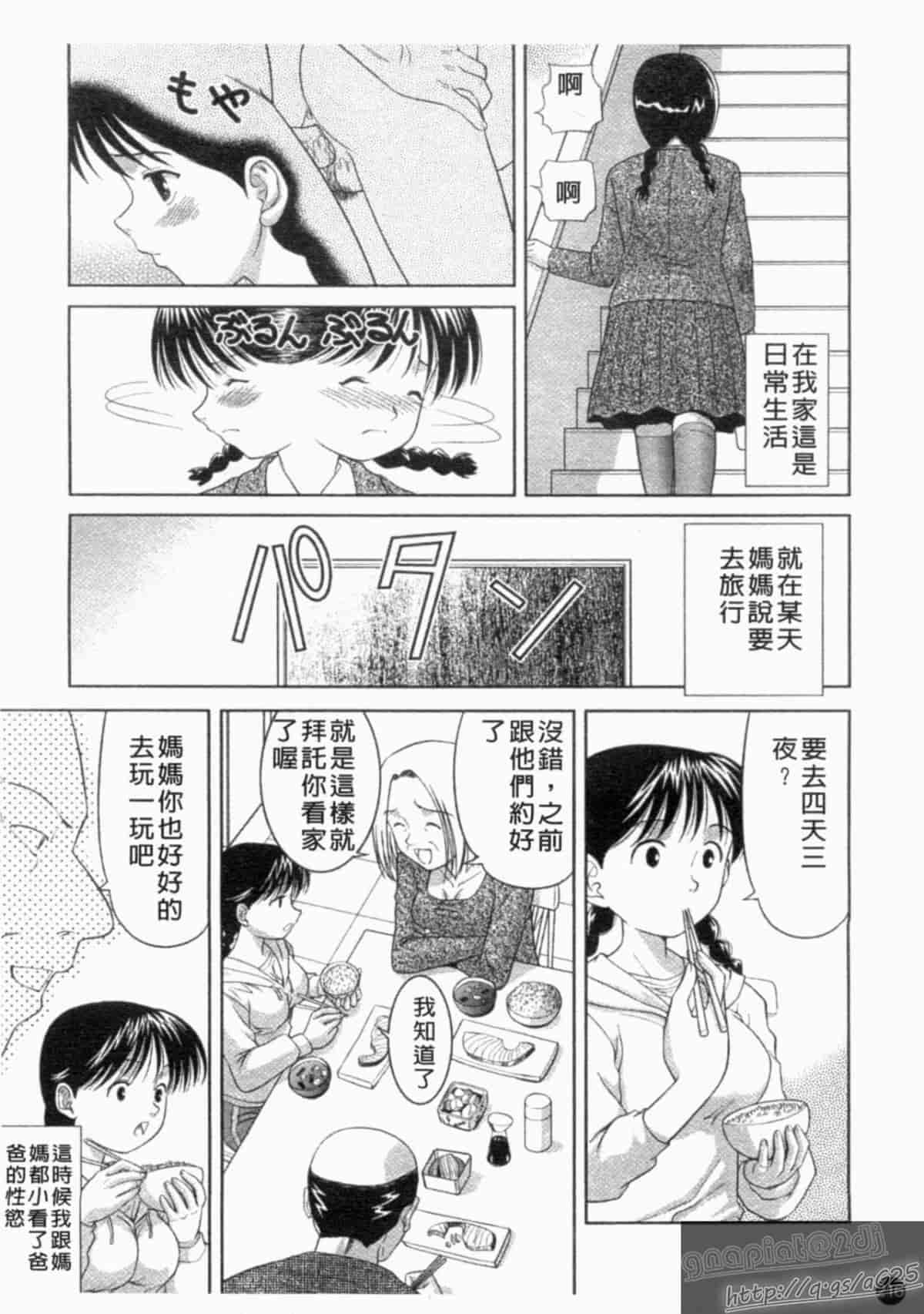 汉化版-[アンソロジー] 成人漫画館 Vol.1_第9集