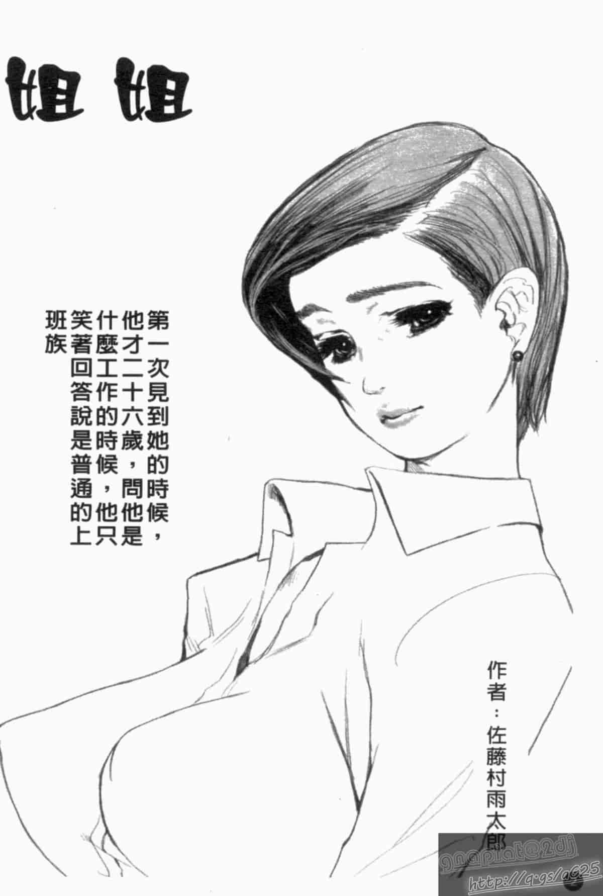 汉化版-[アンソロジー] 成人漫画館 Vol.1_第1集