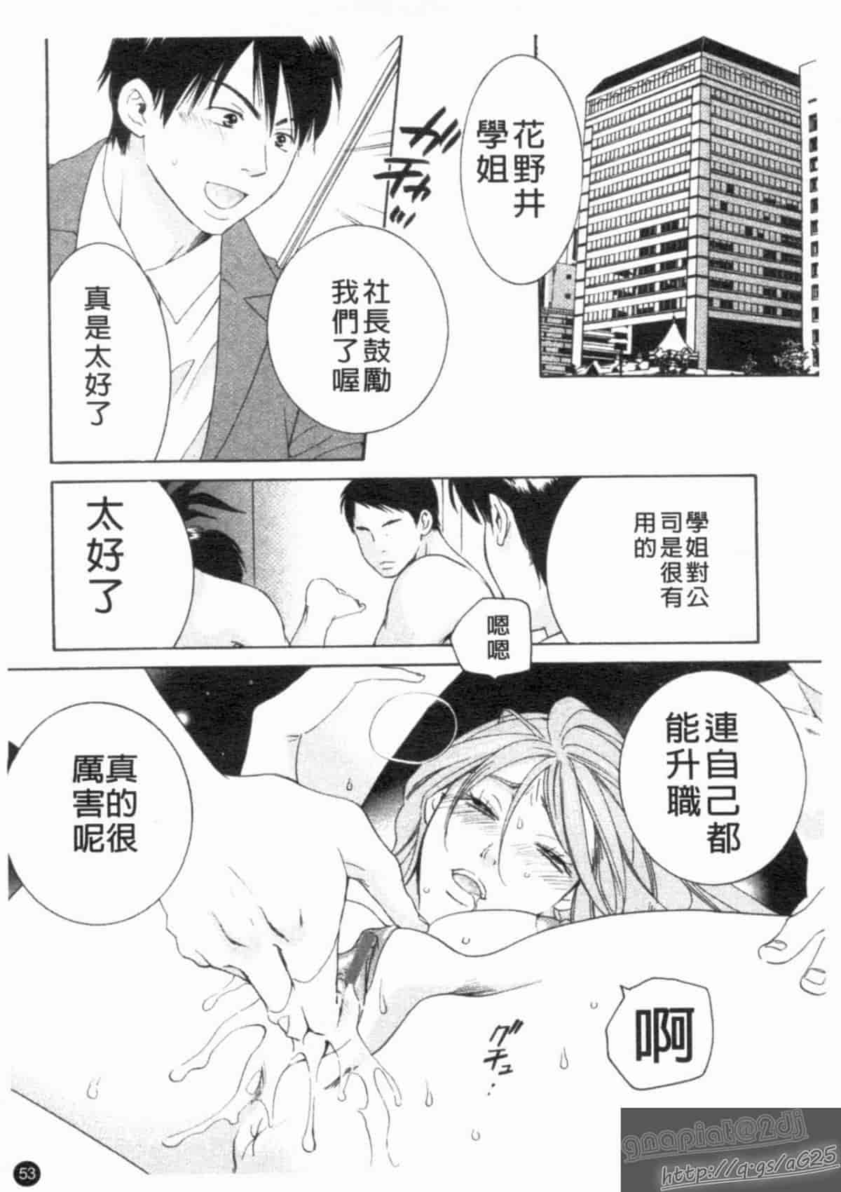 汉化版-[アンソロジー] 成人漫画館 Vol.1_第3集