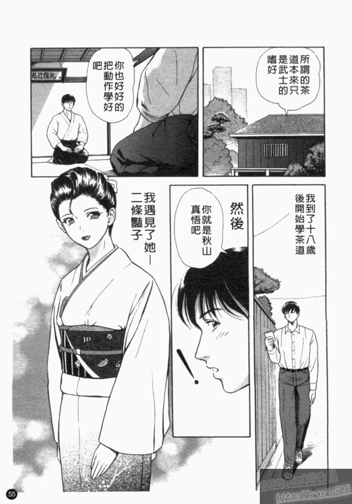 汉化版-[アンソロジー] 成人漫画館 Vol.1_第3集