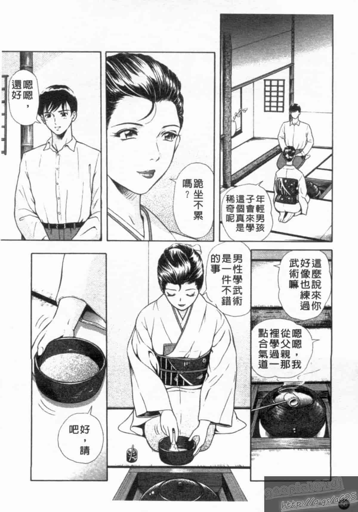 汉化版-[アンソロジー] 成人漫画館 Vol.1_第3集