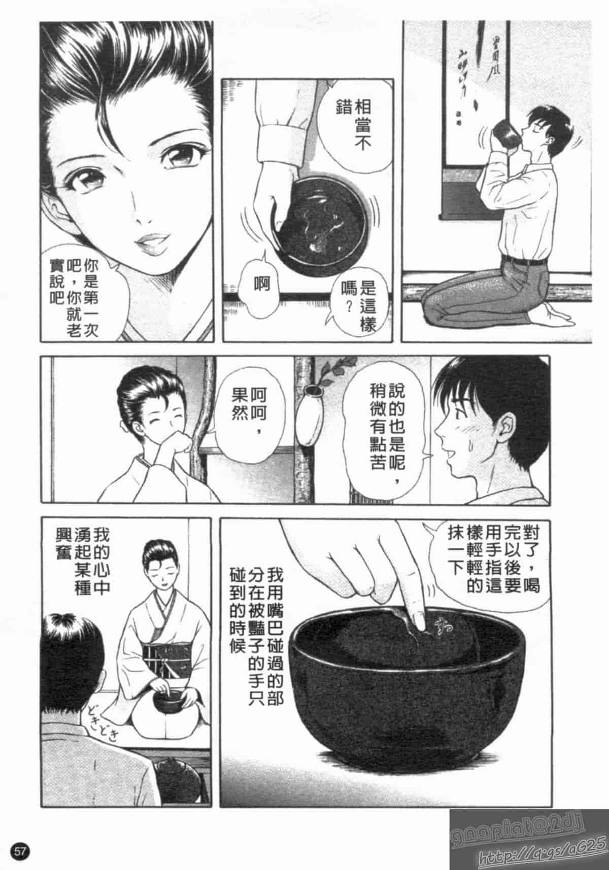 汉化版-[アンソロジー] 成人漫画館 Vol.1_第3集