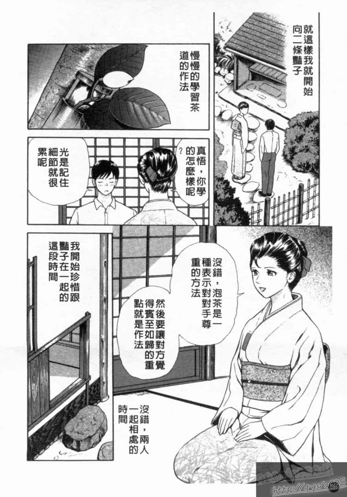 汉化版-[アンソロジー] 成人漫画館 Vol.1_第3集