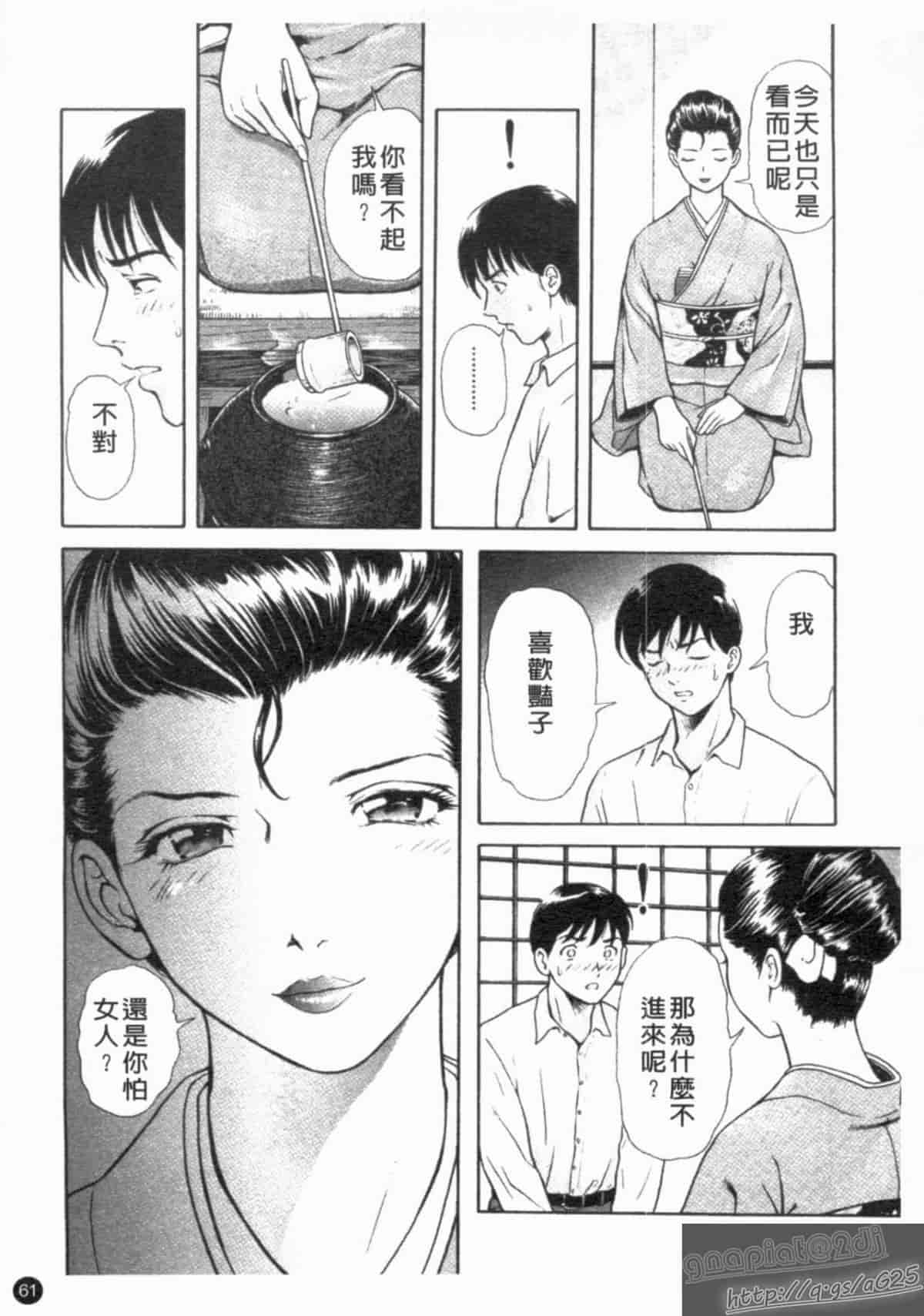 汉化版-[アンソロジー] 成人漫画館 Vol.1_第3集