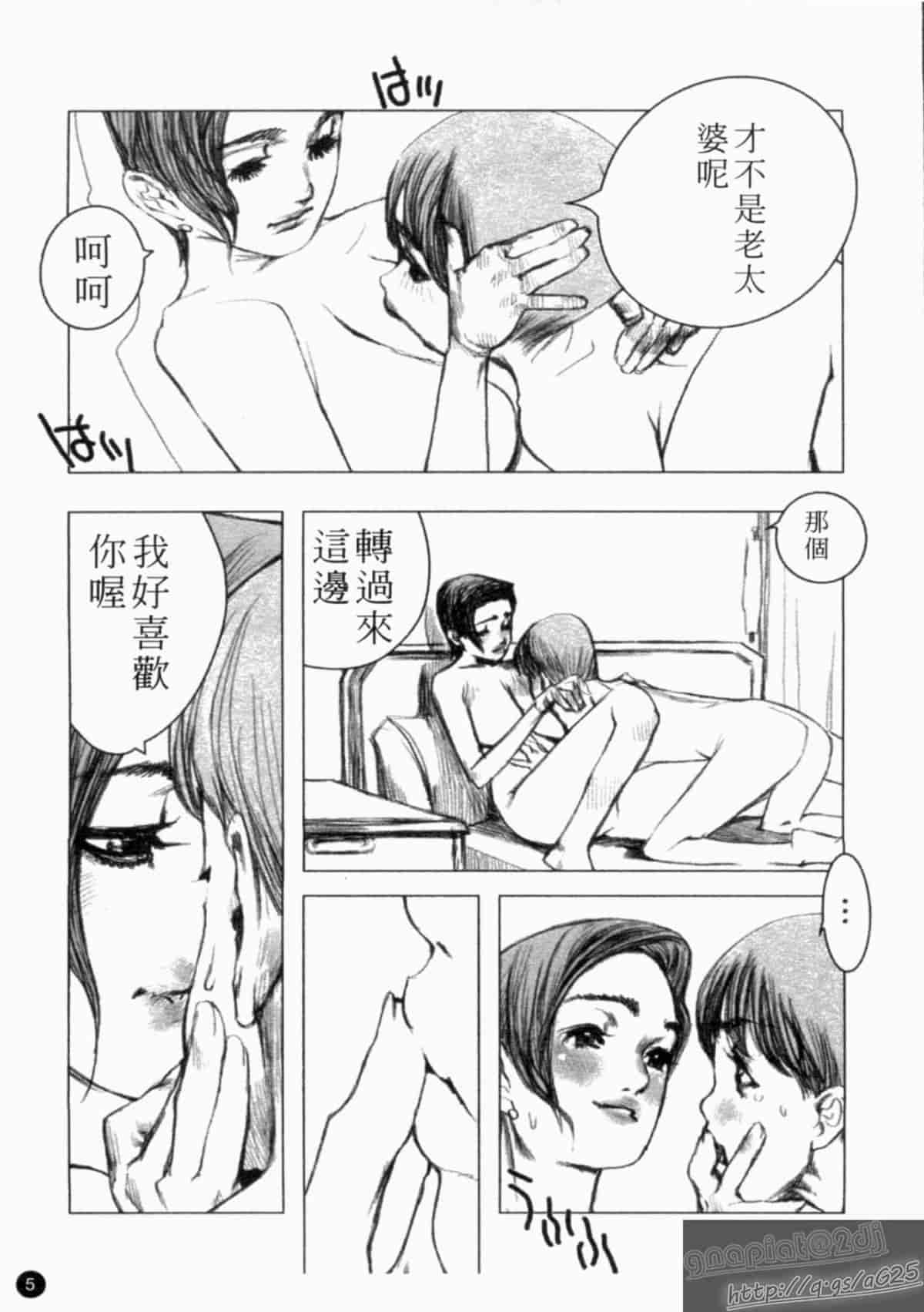 汉化版-[アンソロジー] 成人漫画館 Vol.1_第1集