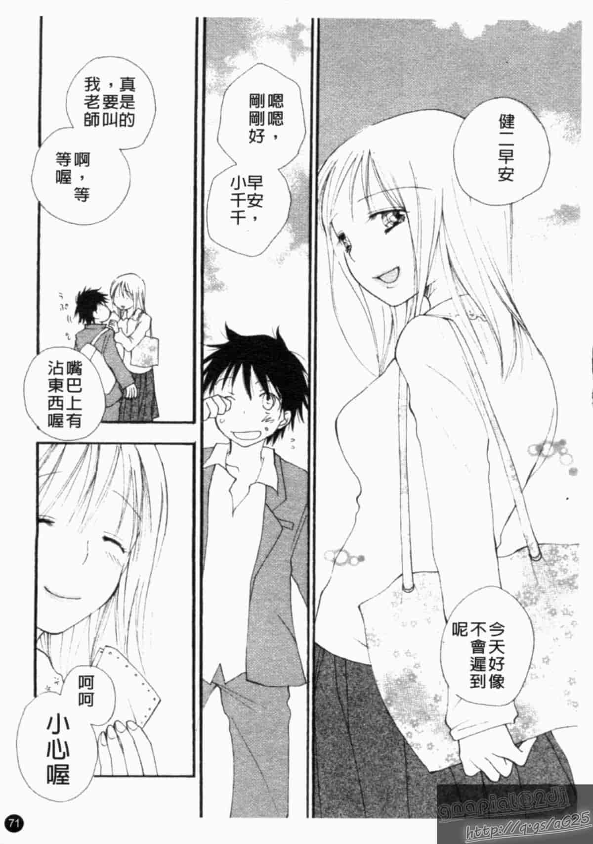 汉化版-[アンソロジー] 成人漫画館 Vol.1_第3集