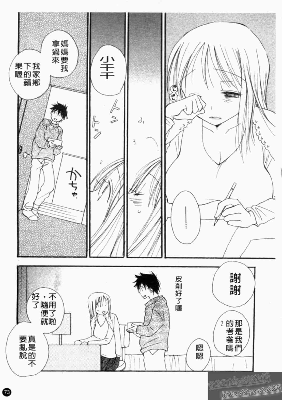 汉化版-[アンソロジー] 成人漫画館 Vol.1_第3集