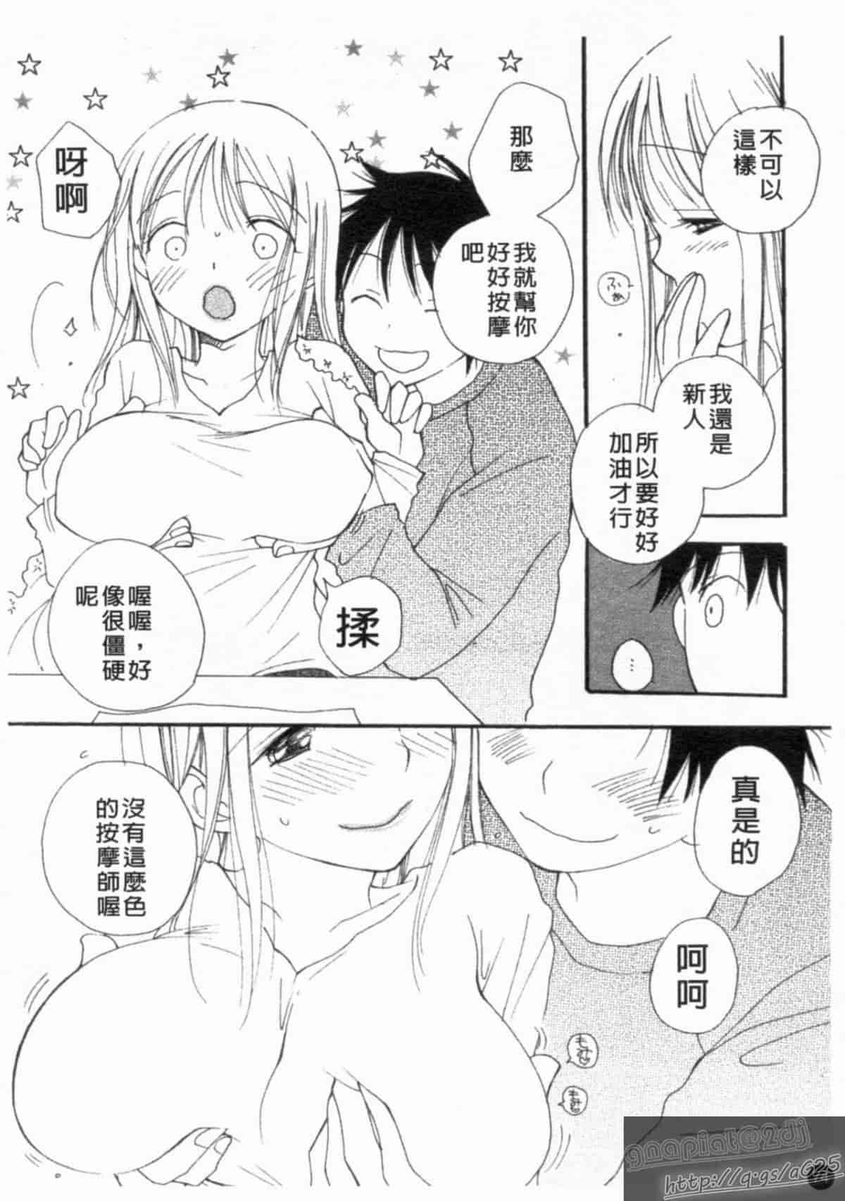 汉化版-[アンソロジー] 成人漫画館 Vol.1_第4集