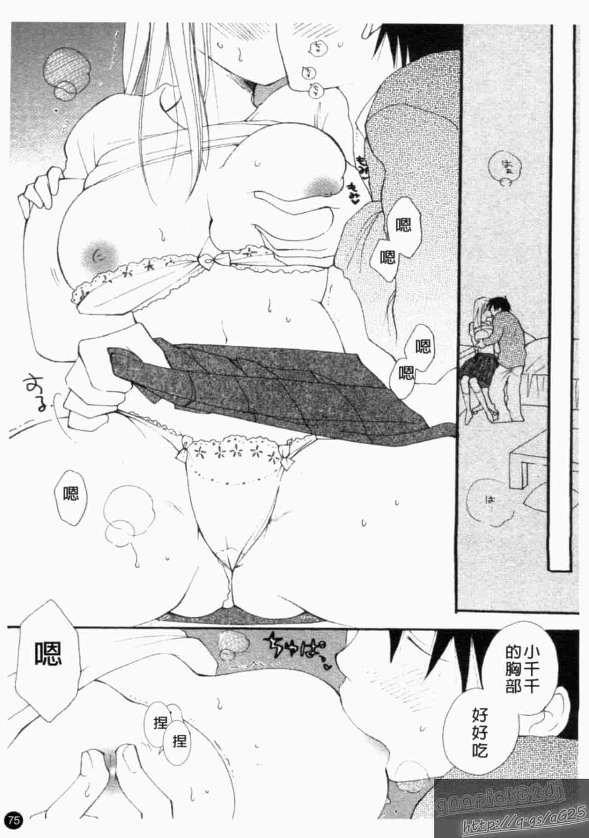 汉化版-[アンソロジー] 成人漫画館 Vol.1_第4集