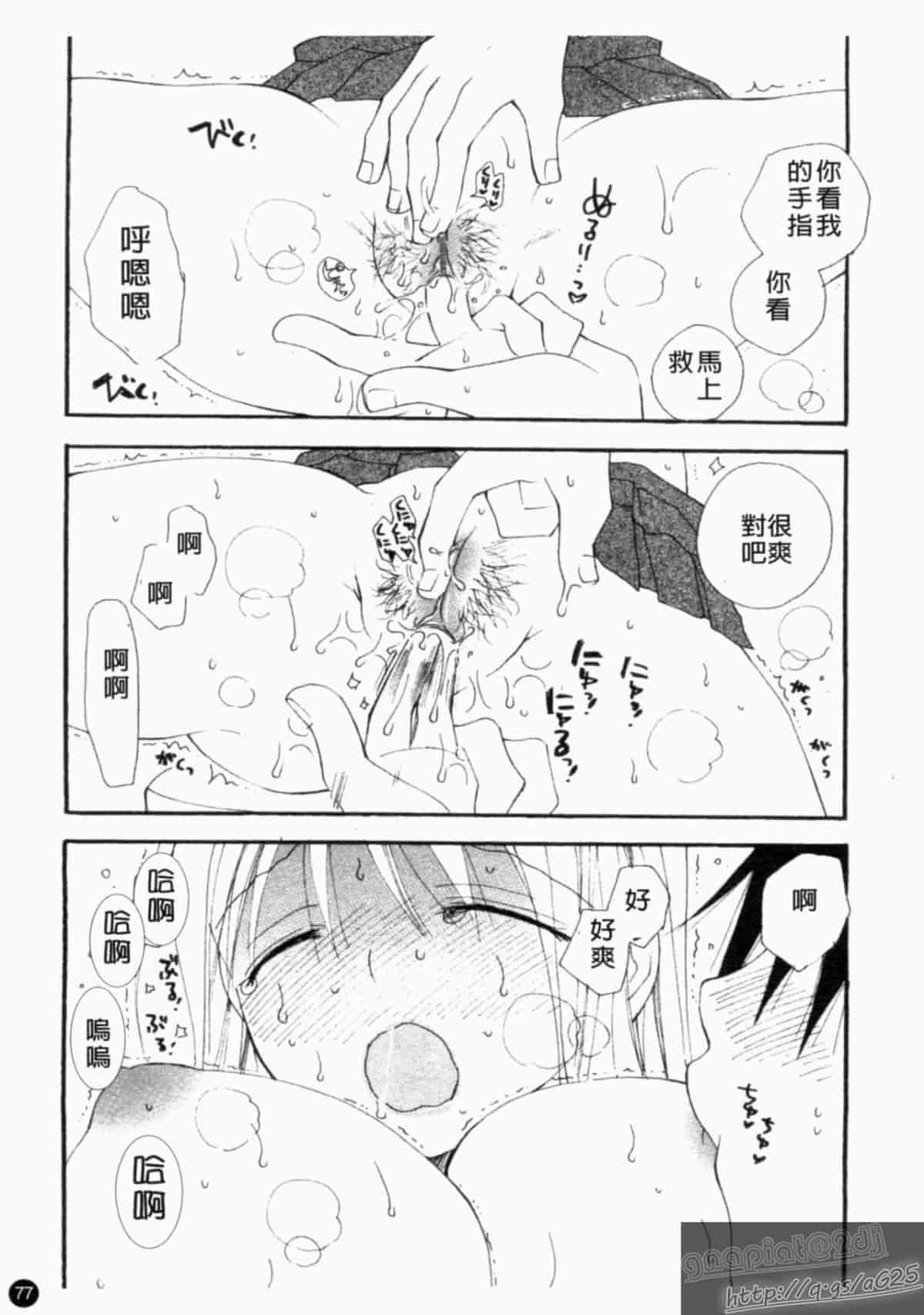 汉化版-[アンソロジー] 成人漫画館 Vol.1_第4集