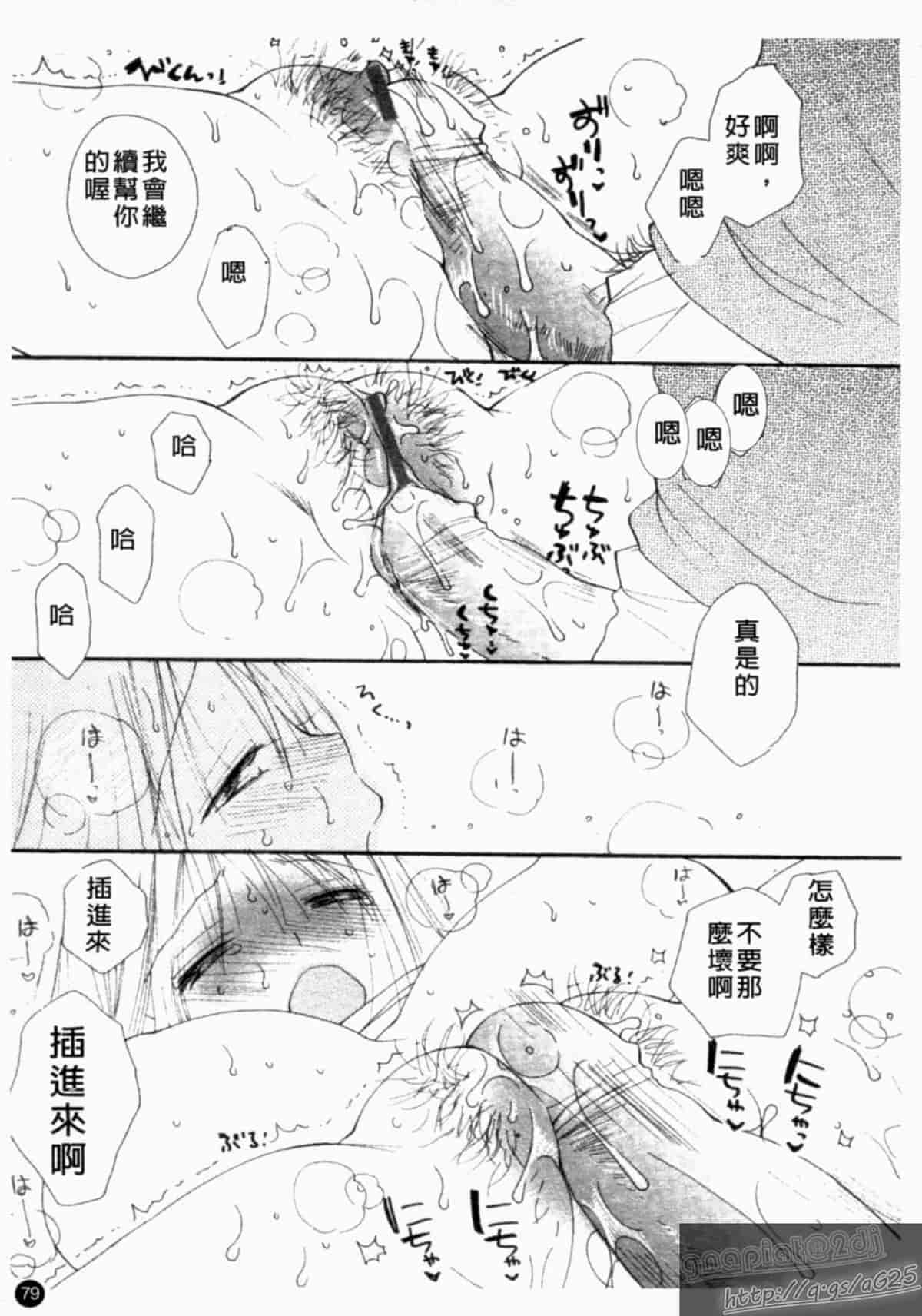 汉化版-[アンソロジー] 成人漫画館 Vol.1_第4集