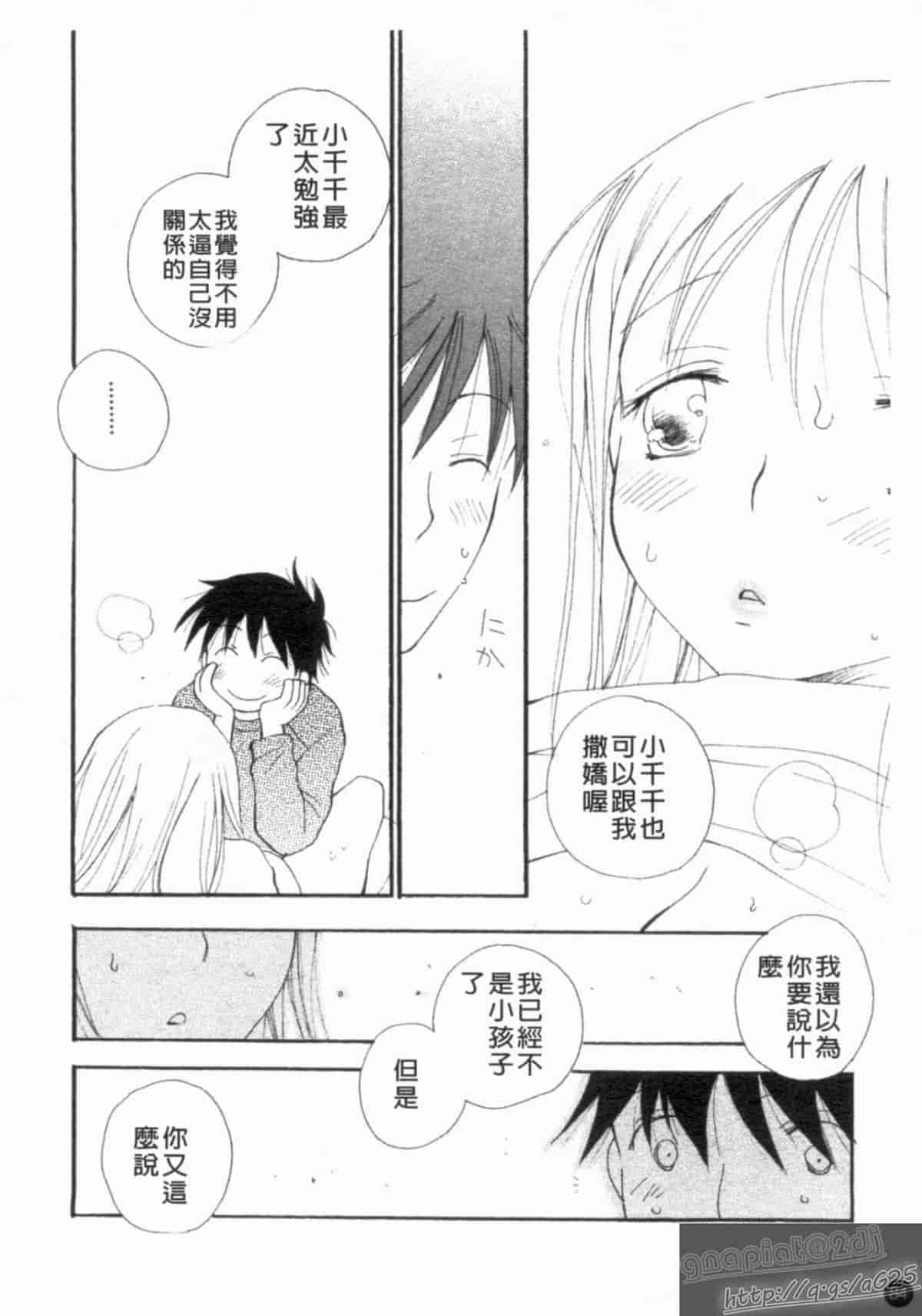 汉化版-[アンソロジー] 成人漫画館 Vol.1_第4集