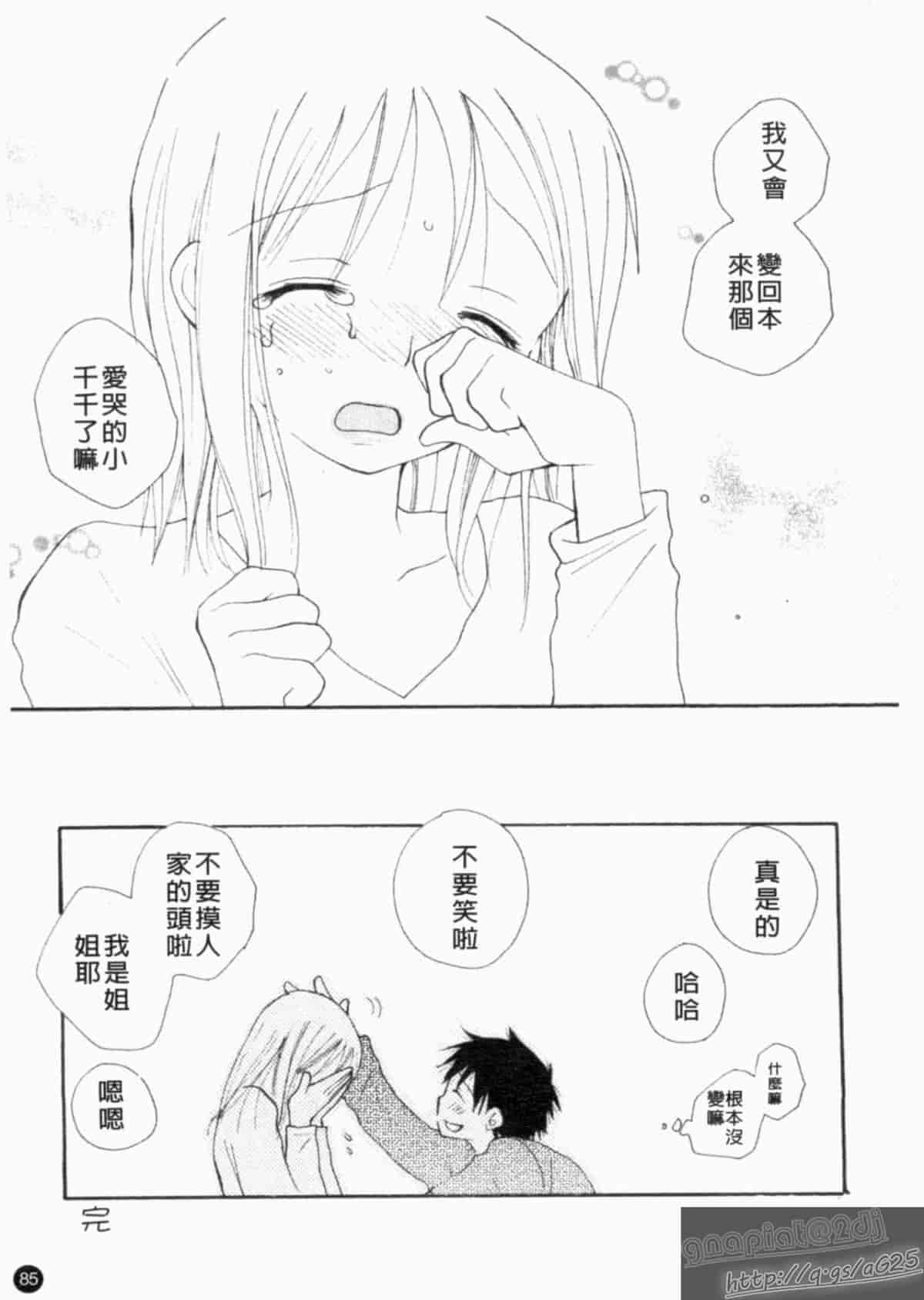 汉化版-[アンソロジー] 成人漫画館 Vol.1_第4集