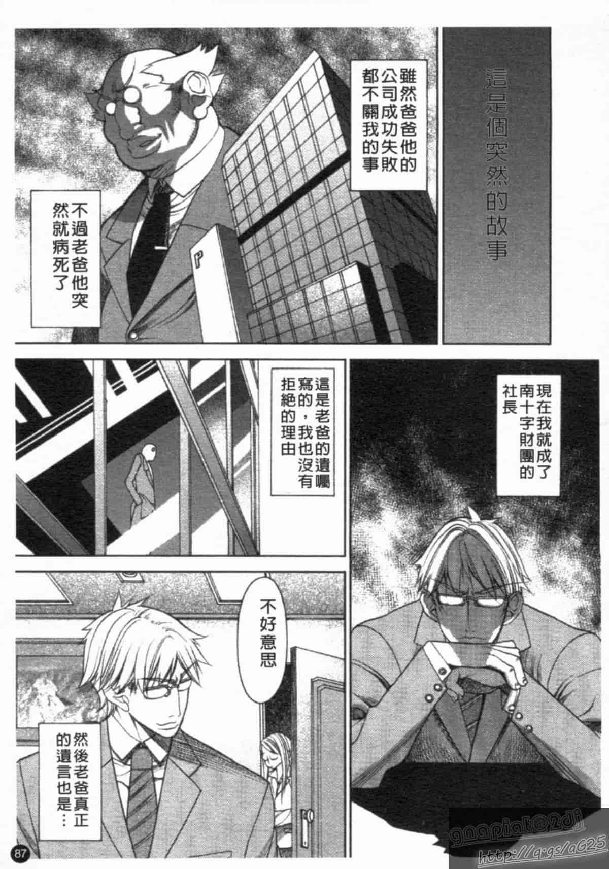 汉化版-[アンソロジー] 成人漫画館 Vol.1_第4集