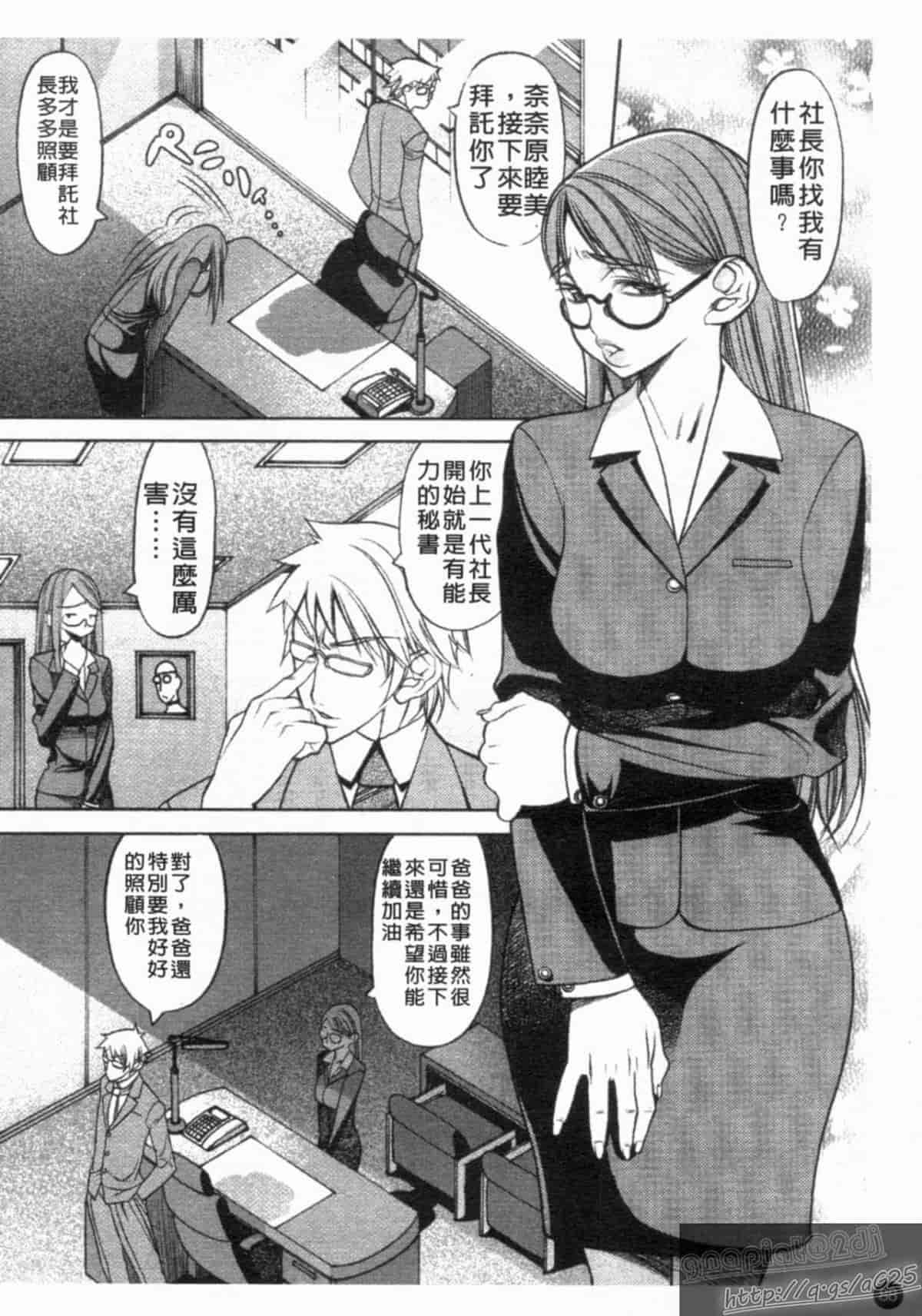 汉化版-[アンソロジー] 成人漫画館 Vol.1_第4集