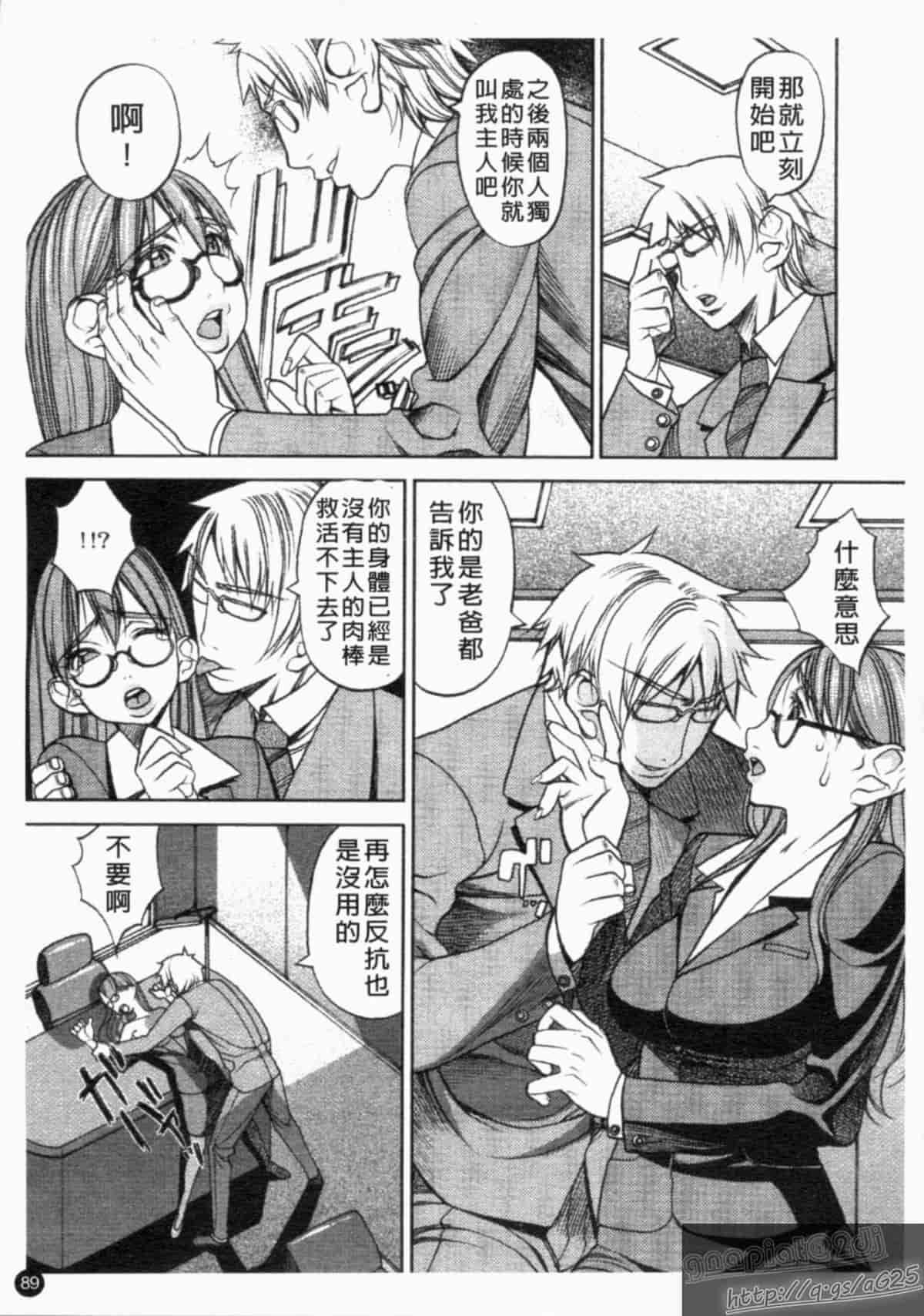汉化版-[アンソロジー] 成人漫画館 Vol.1_第4集