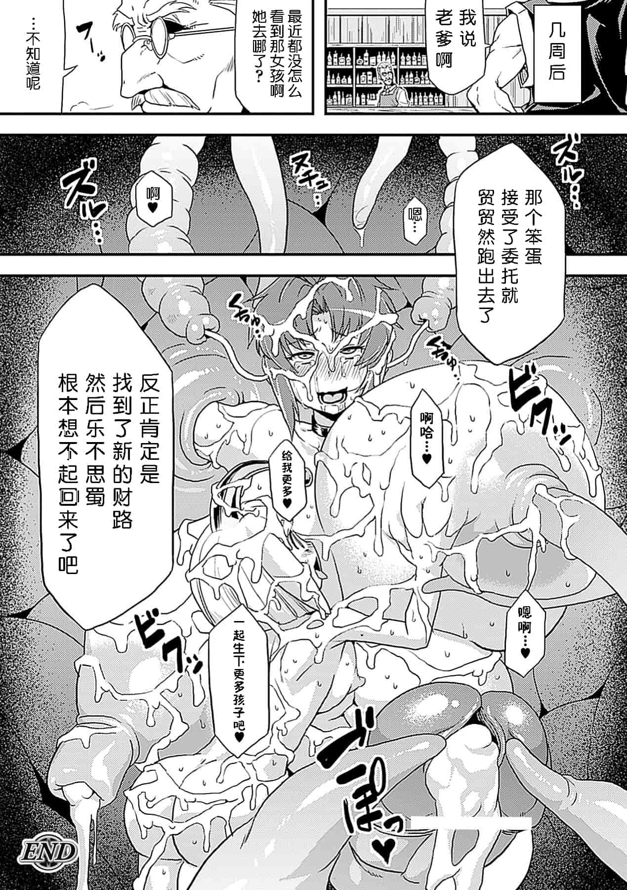 汉化版-[アンソロジー] 改造アンソロジーコミックス Vol.3 [DL版]【可乐x不咕鸟汉化组】_第1集