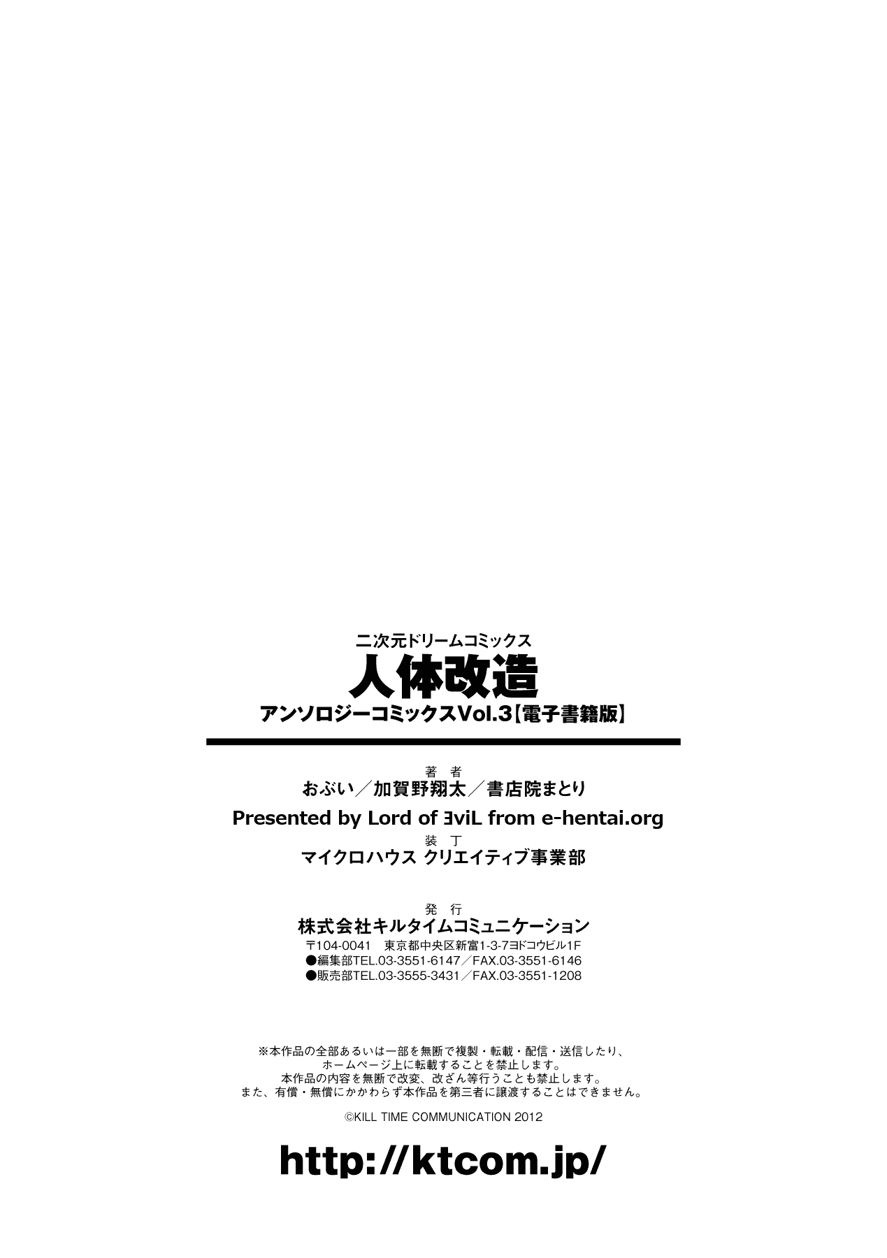 汉化版-[アンソロジー] 改造アンソロジーコミックス Vol.3 [DL版]【可乐x不咕鸟汉化组】_第3集