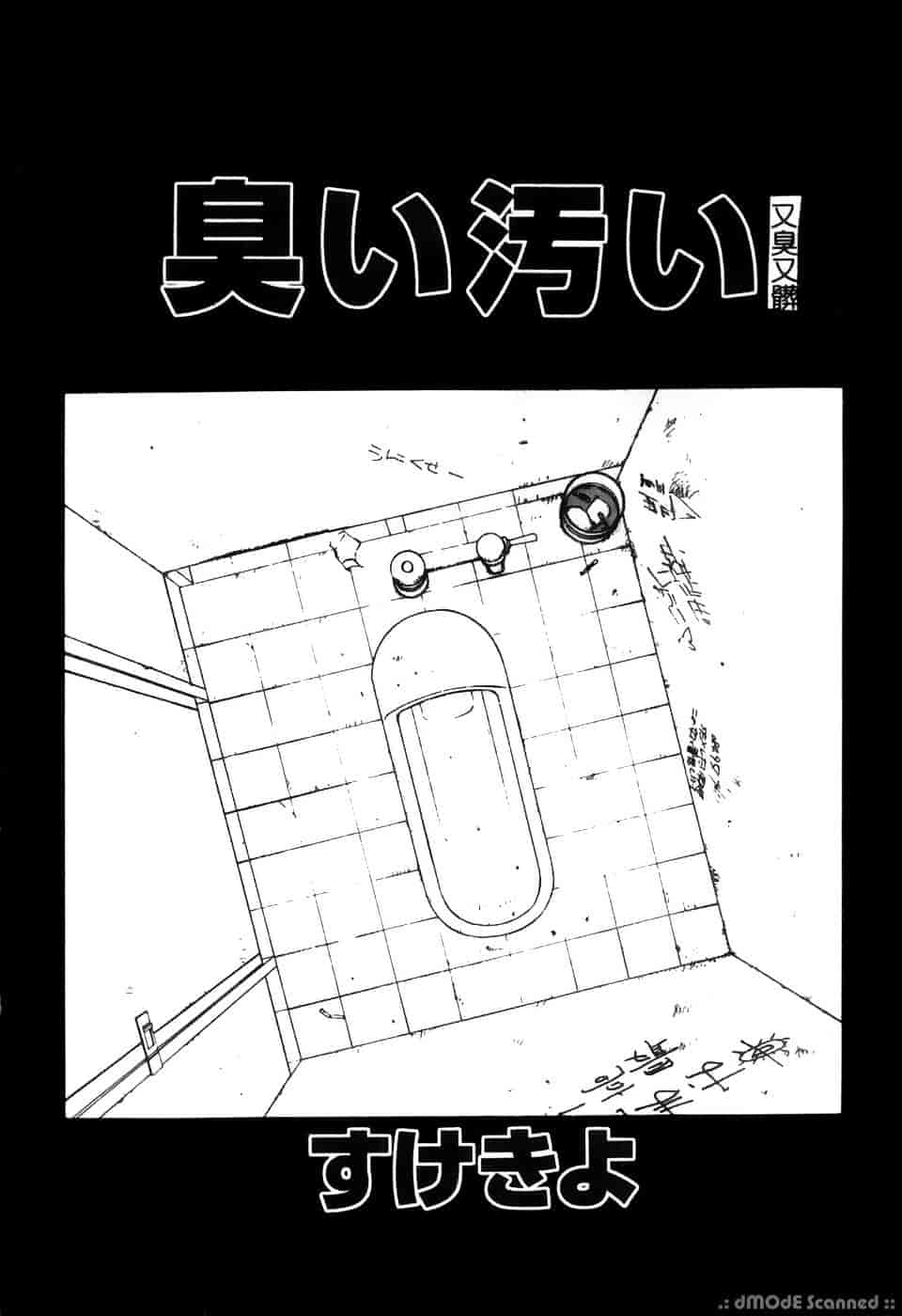 汉化版-[アンソロジー] 極悪痴漢_第5集