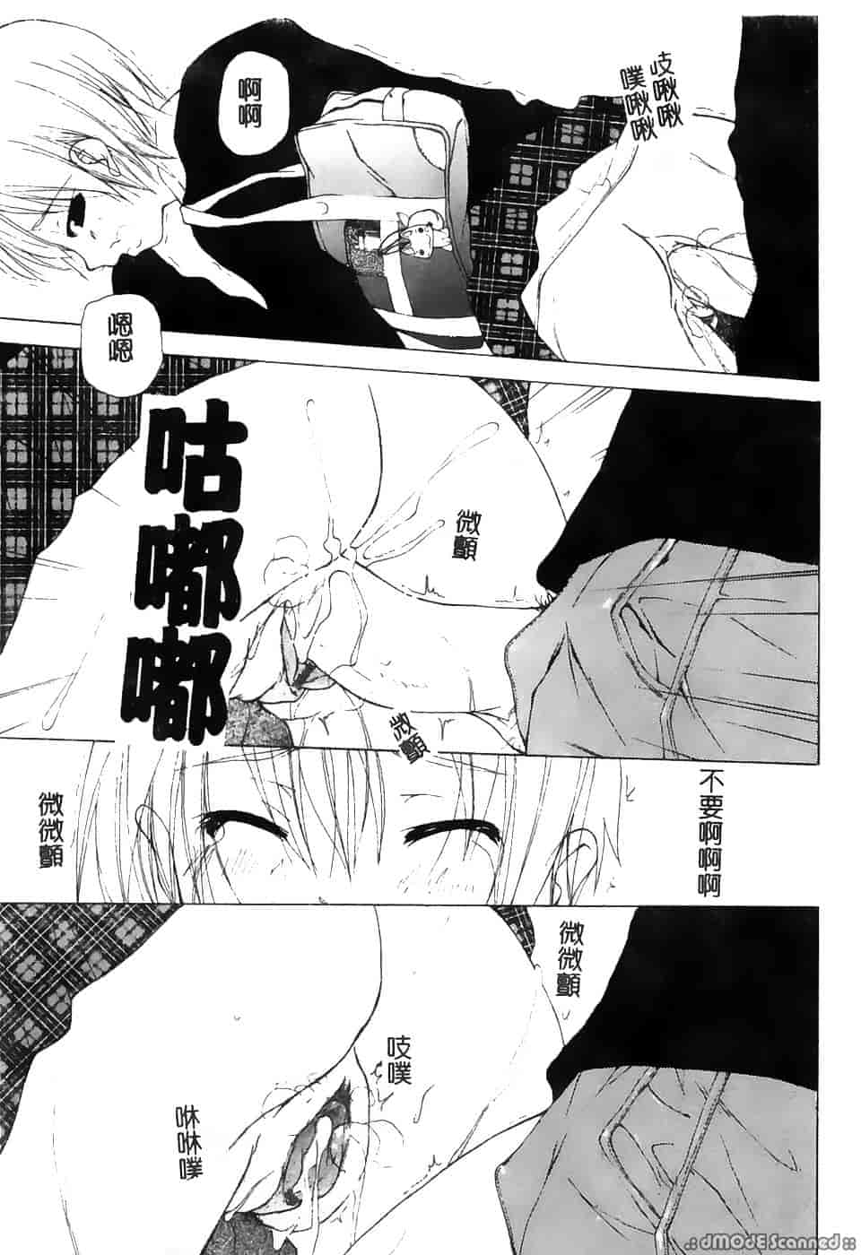 汉化版-[アンソロジー] 極悪痴漢_第1集