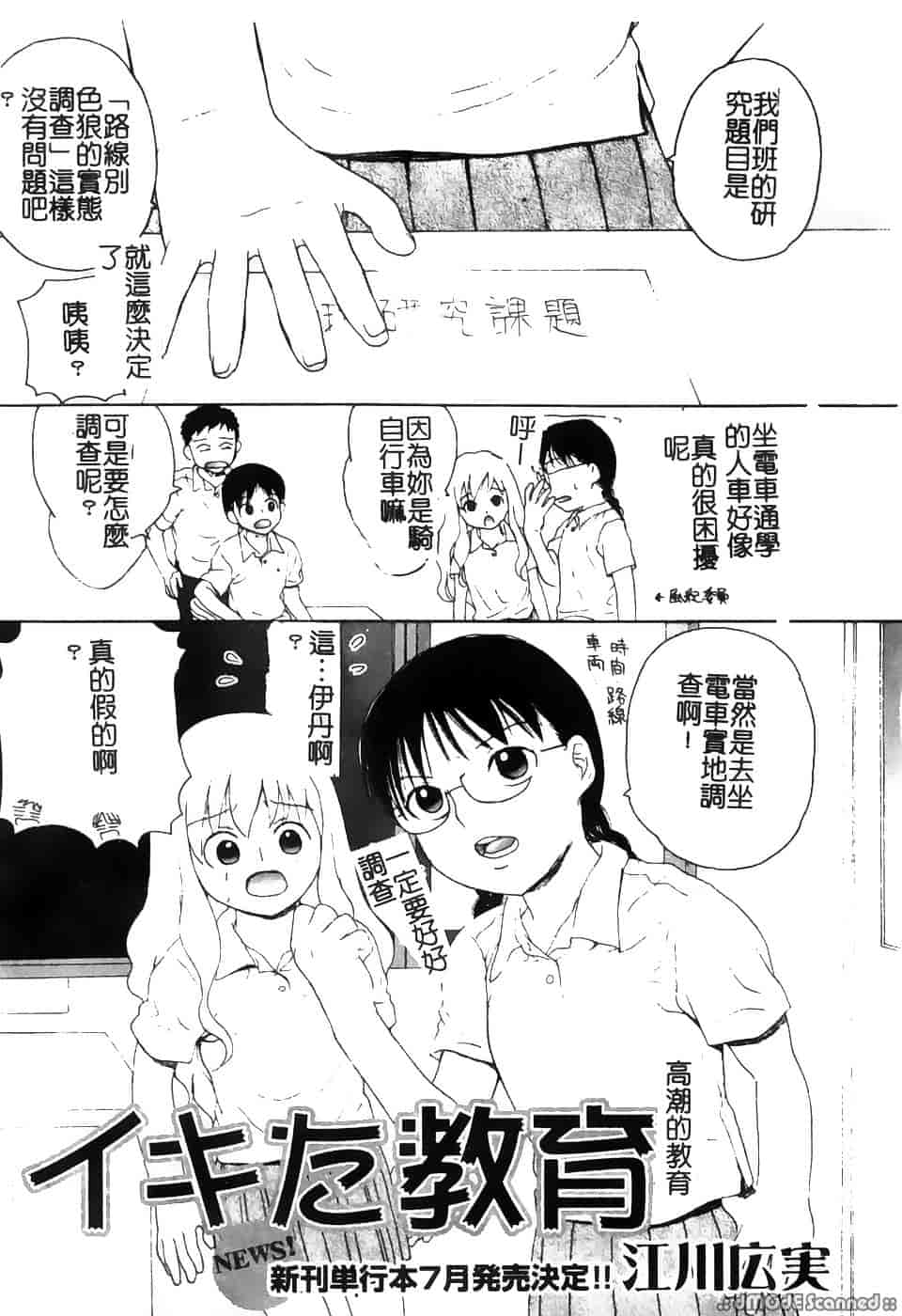 汉化版-[アンソロジー] 極悪痴漢_第4集