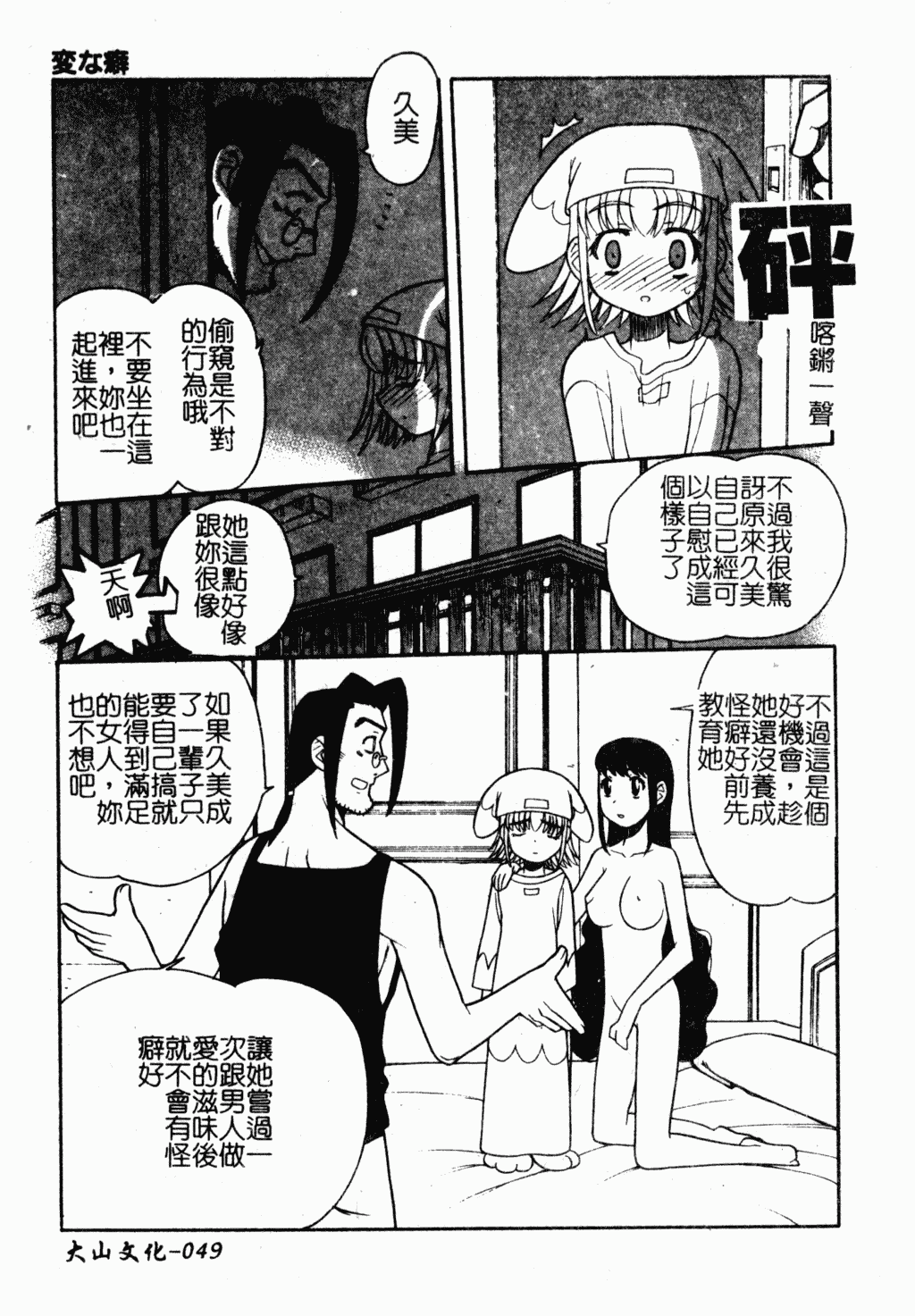 汉化版-[アンソロジー] 母娘凌辱_第2集