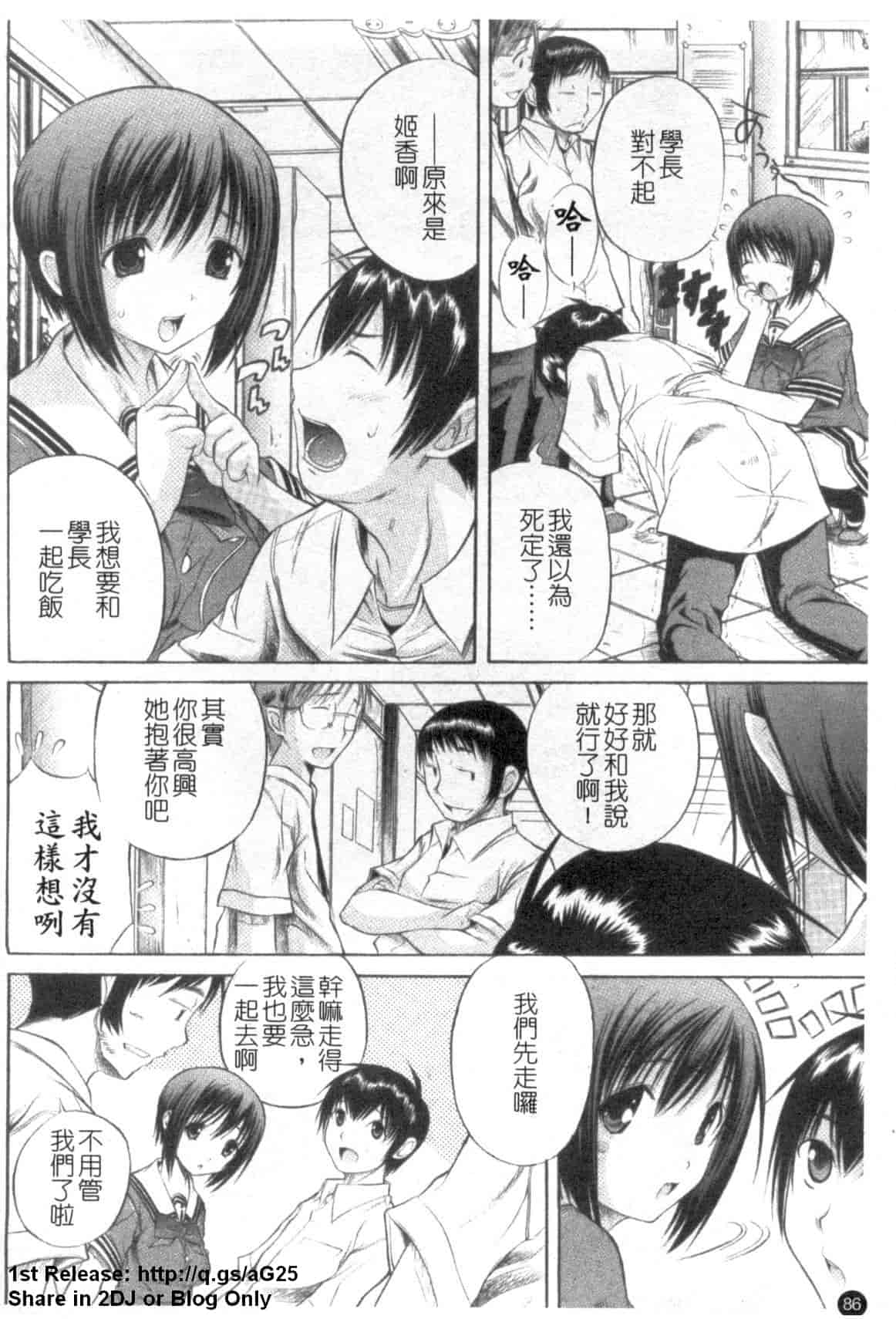 汉化版-(成年コミック) [あいけん] はみパイ [中国翻訳]_第4集