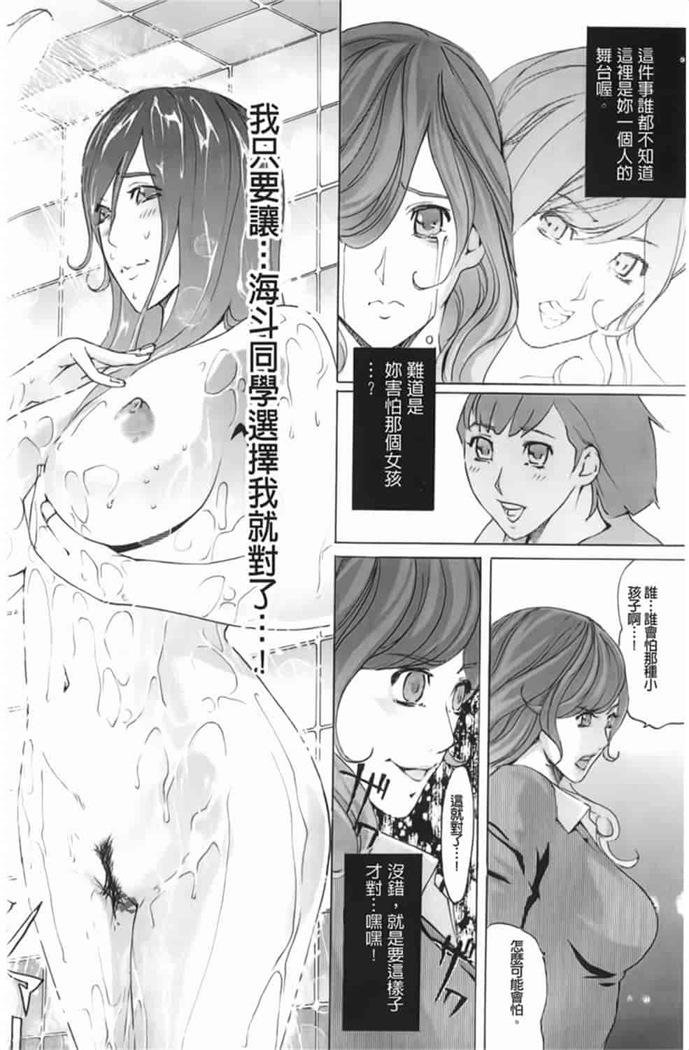 汉化版-[Clone人間] Diamond_第5集