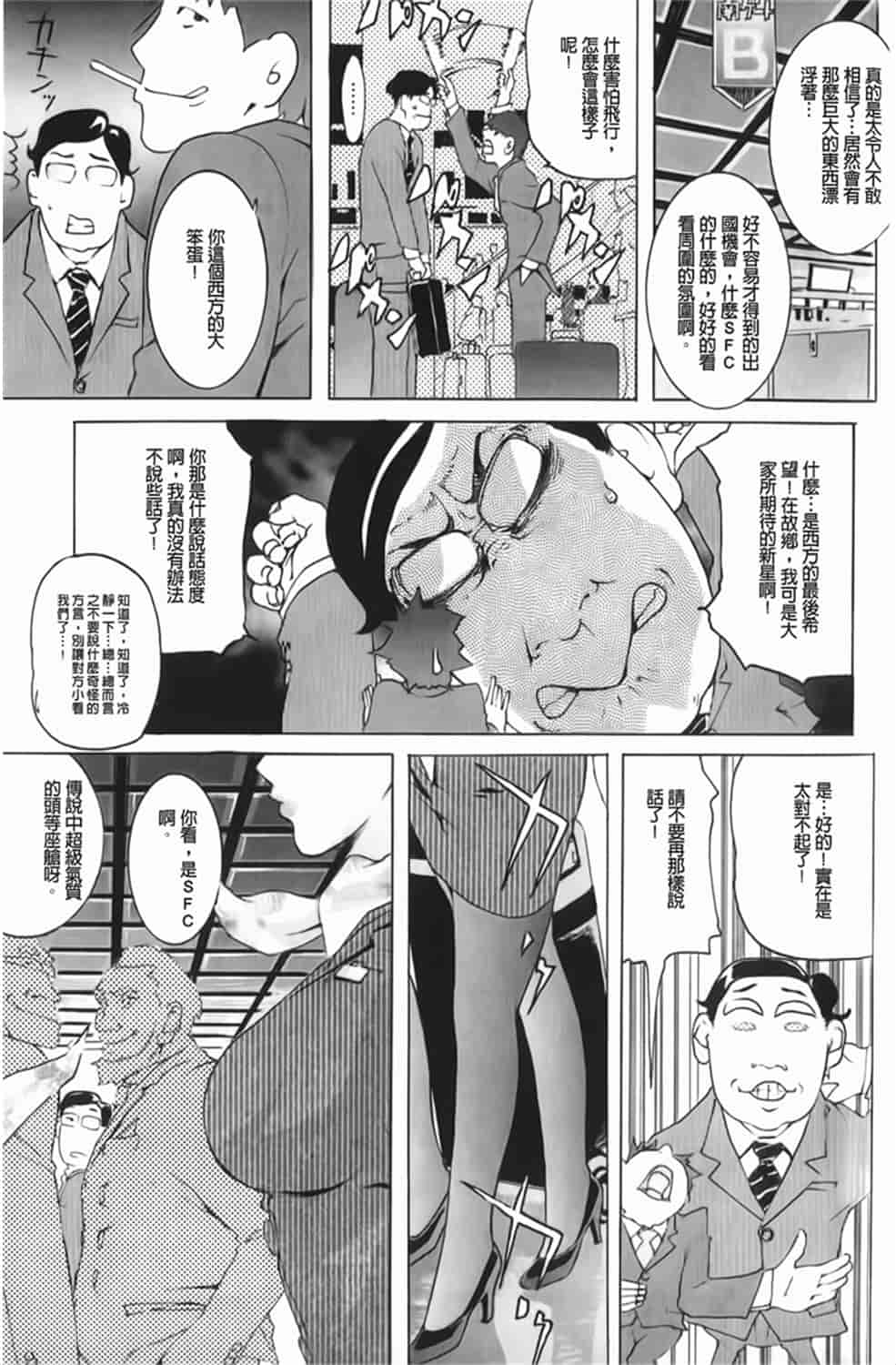 汉化版-[Clone人間] Diamond_第2集
