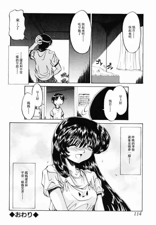 汉化版-[アンソロジー] 淫乳聖母_第5集