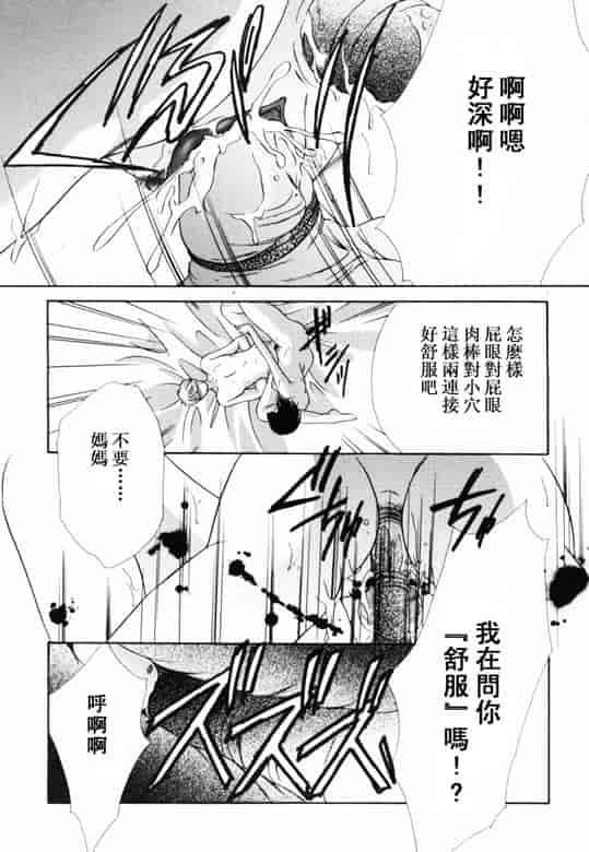 汉化版-[アンソロジー] 淫乳聖母_第5集
