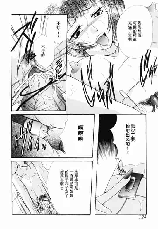 汉化版-[アンソロジー] 淫乳聖母_第5集