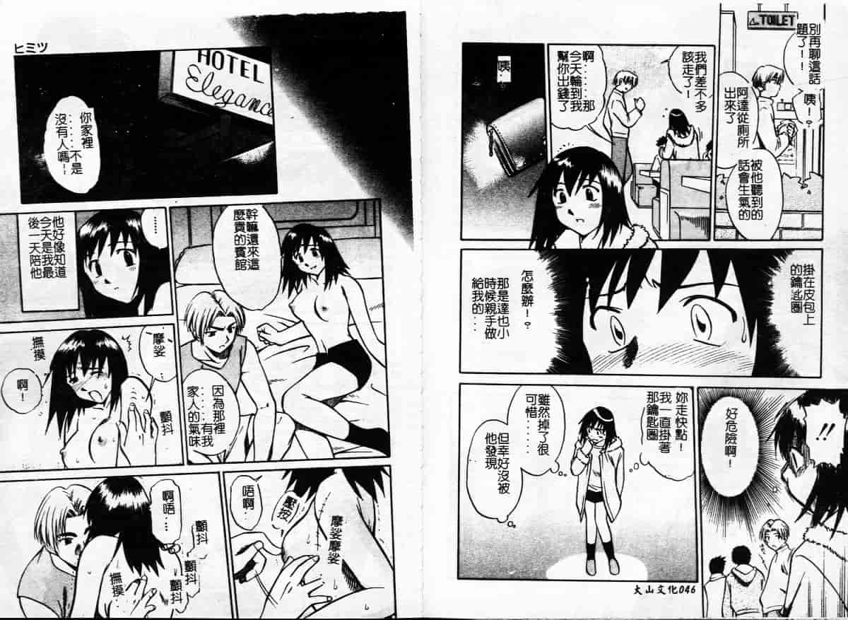 汉化版-[アンソロジー] 淫欲母子 Vol.1_第1集