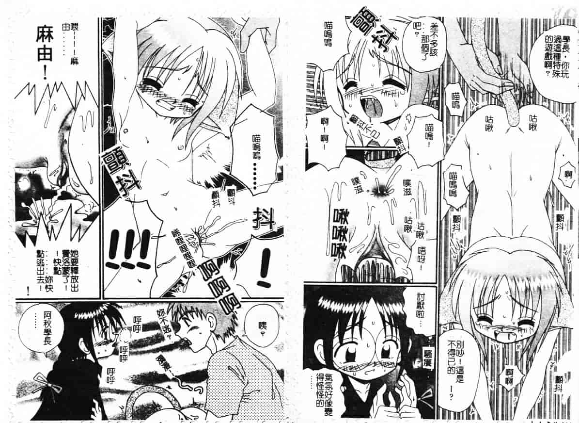 汉化版-[アンソロジー] 淫欲母子 Vol.1_第4集