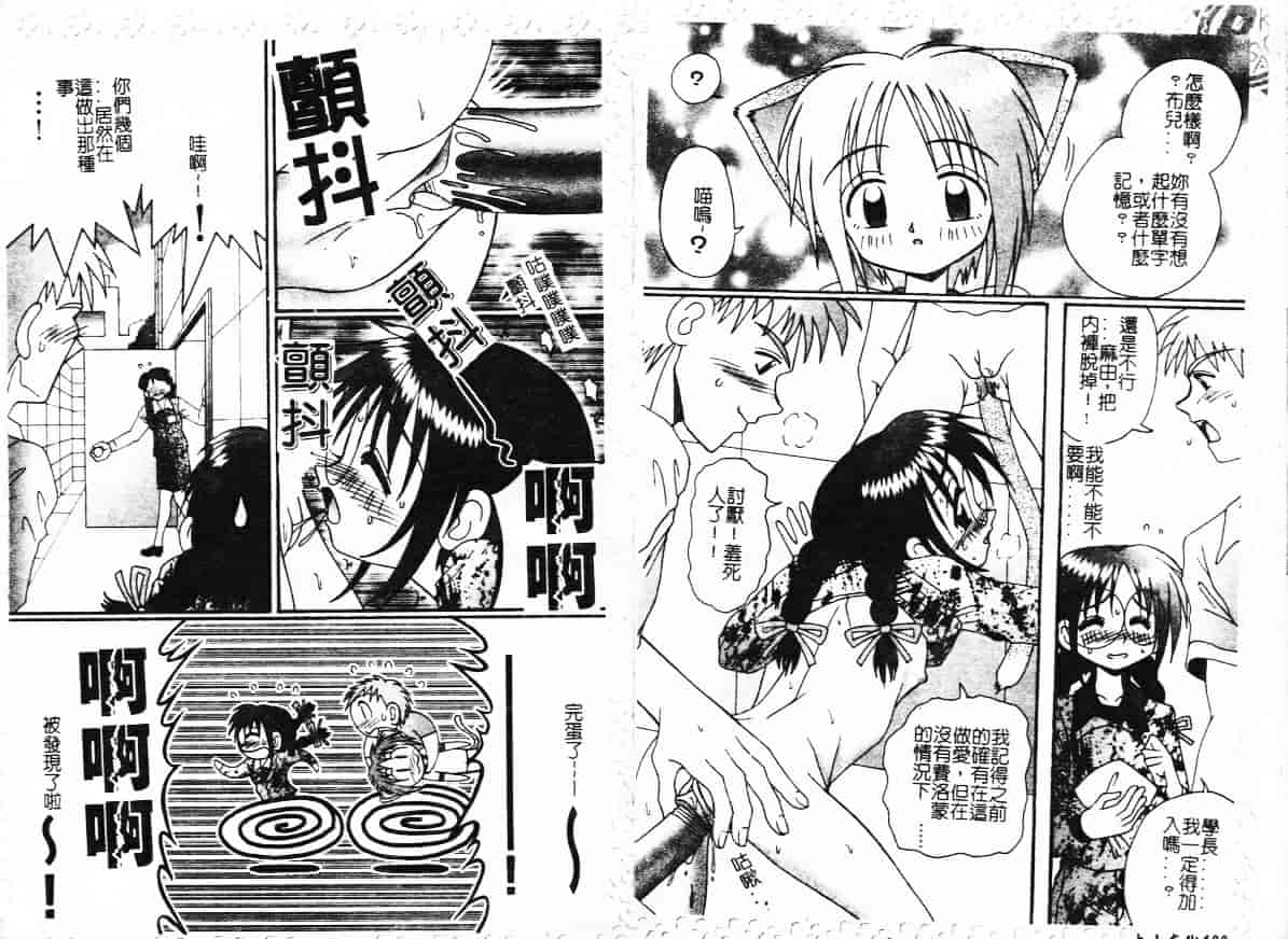 汉化版-[アンソロジー] 淫欲母子 Vol.1_第4集