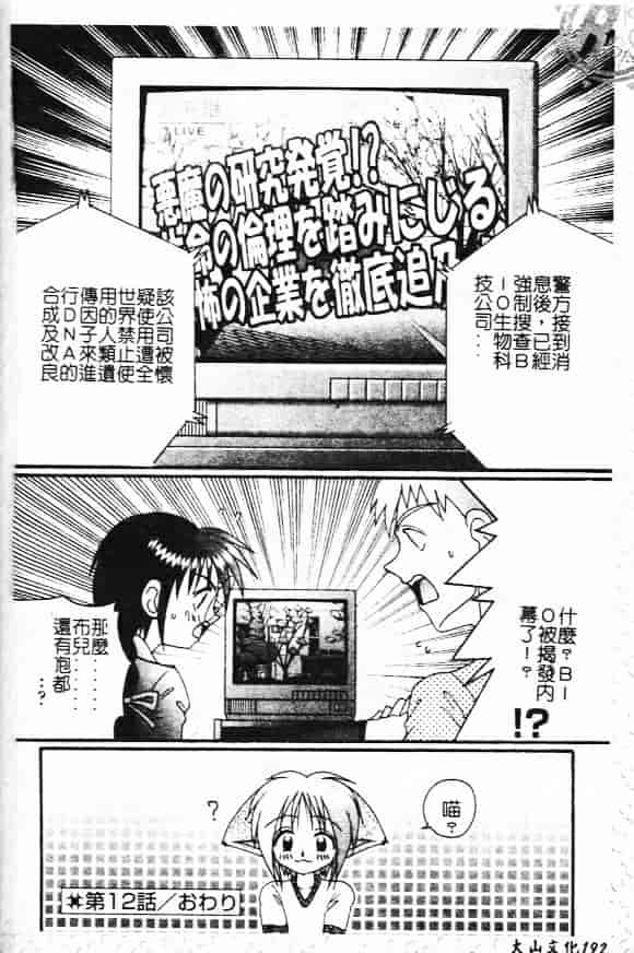 汉化版-[アンソロジー] 淫欲母子 Vol.1_第4集