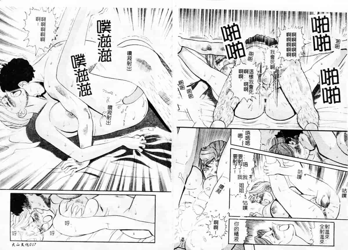 汉化版-[アンソロジー] 淫虐姉弟相姦_第1集