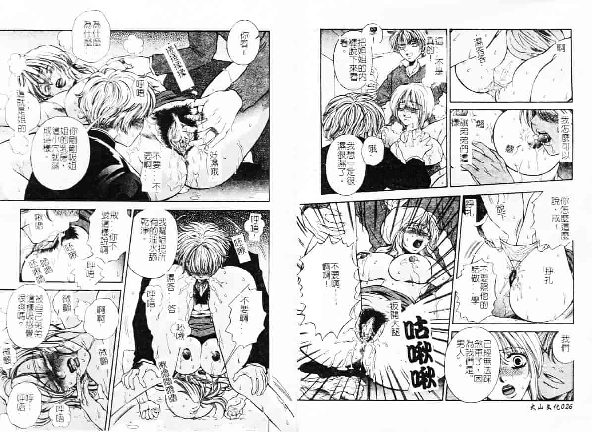 汉化版-[アンソロジー] 淫虐姉弟相姦_第1集