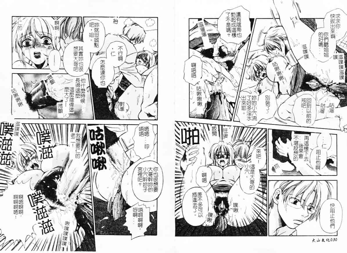 汉化版-[アンソロジー] 淫虐姉弟相姦_第1集