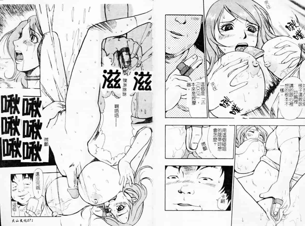 汉化版-[アンソロジー] 淫虐姉弟相姦_第2集