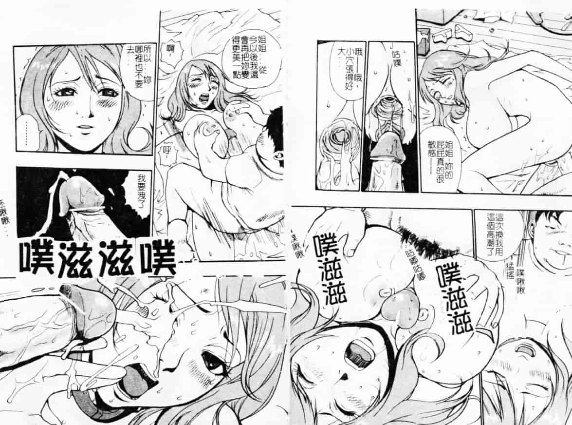 汉化版-[アンソロジー] 淫虐姉弟相姦_第2集