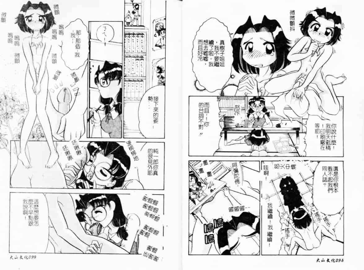 汉化版-[アンソロジー] 淫虐姉弟相姦_第3集