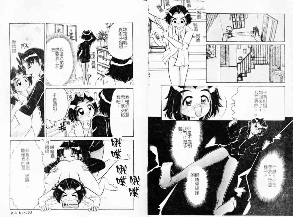 汉化版-[アンソロジー] 淫虐姉弟相姦_第3集