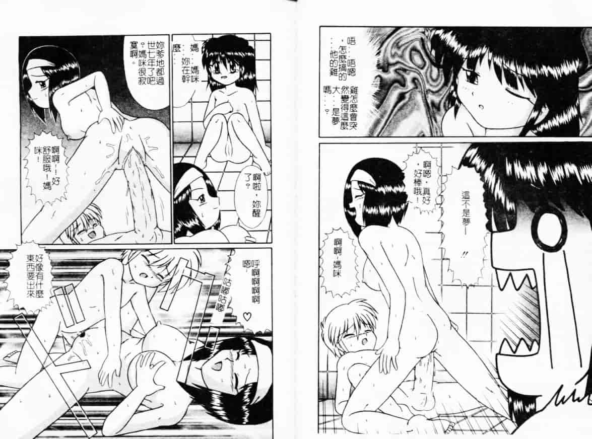 汉化版-[アンソロジー] 淫虐姉弟相姦_第3集