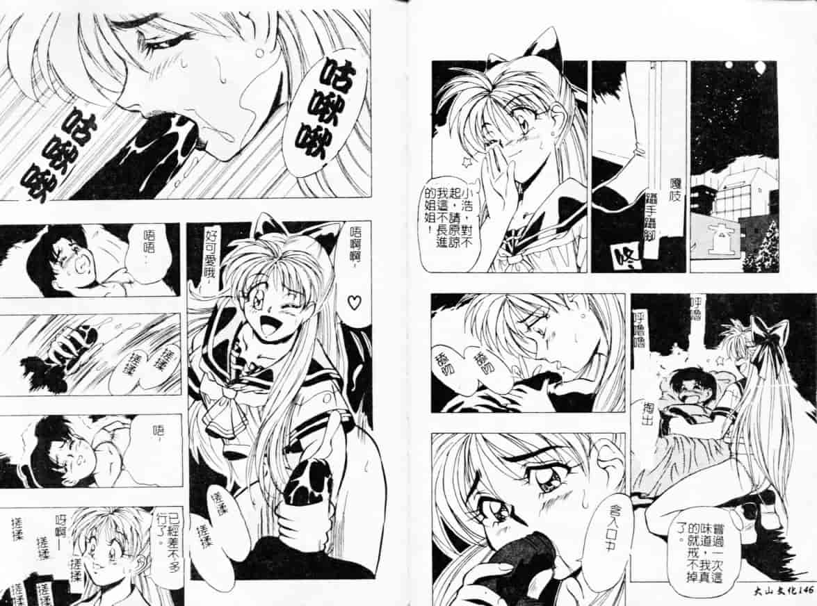 汉化版-[アンソロジー] 淫虐姉弟相姦_第4集