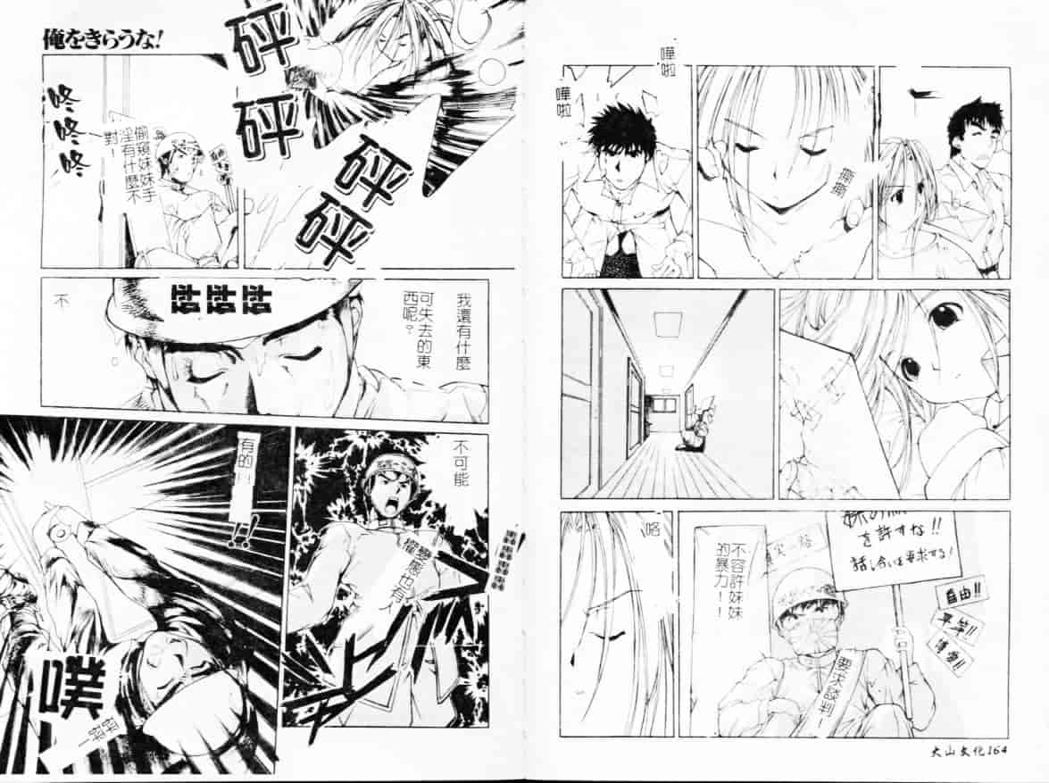 汉化版-[アンソロジー] 淫虐姉弟相姦_第4集
