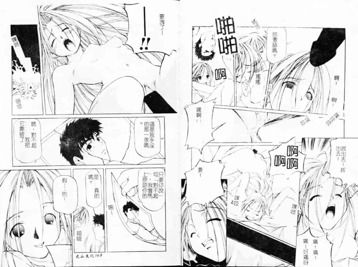 汉化版-[アンソロジー] 淫虐姉弟相姦_第4集