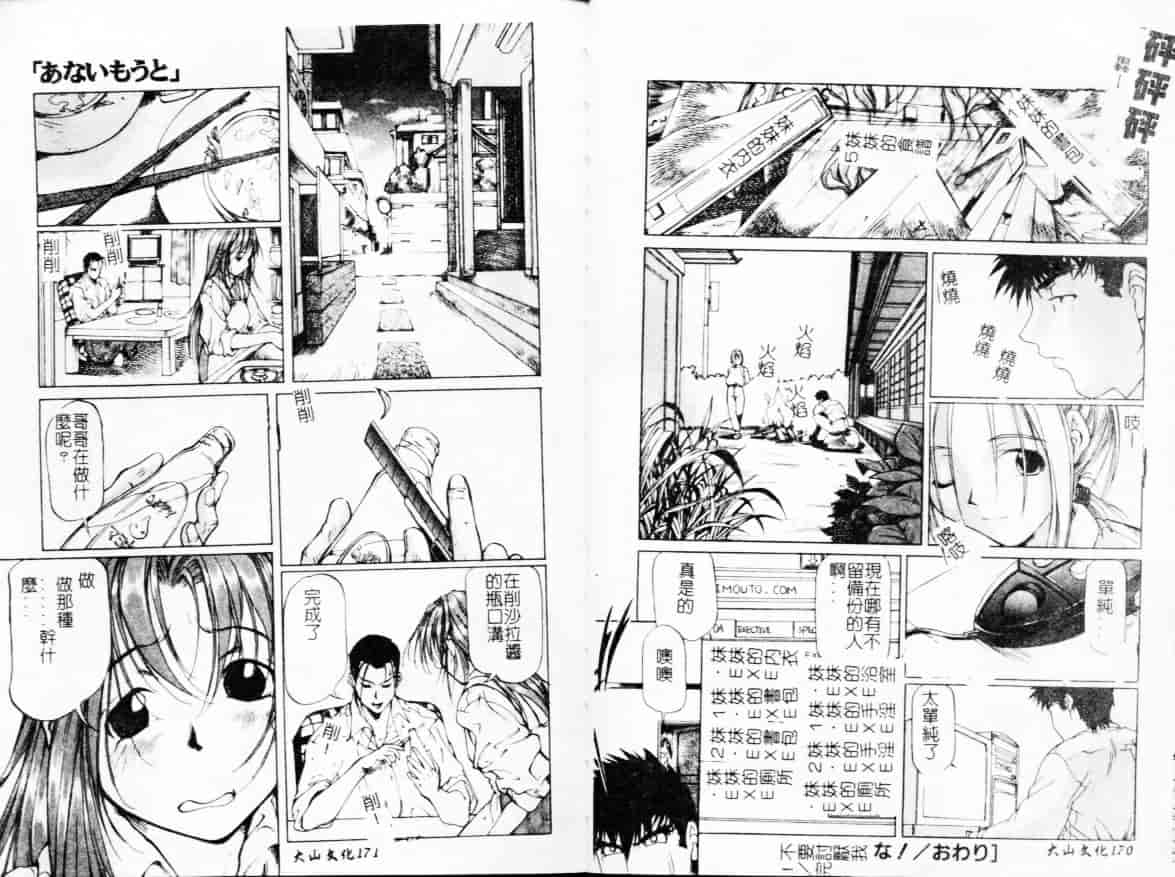 汉化版-[アンソロジー] 淫虐姉弟相姦_第4集