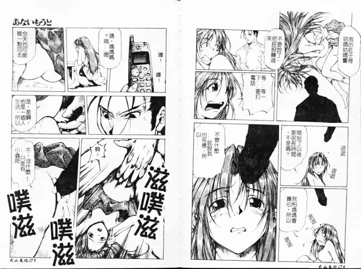 汉化版-[アンソロジー] 淫虐姉弟相姦_第4集